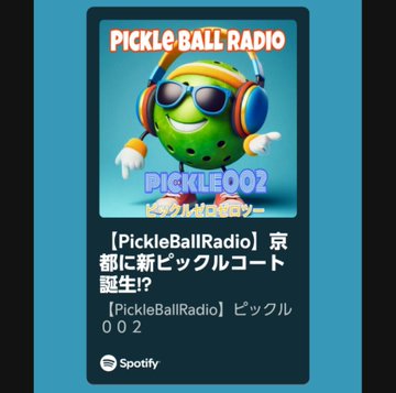 ピックルボールラジオ カバーアート